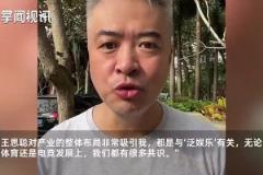 段暄行贿逾950万元:王思聪找我谈了两次,我才下决心离开央视