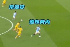 不抛弃不放弃!德布劳内再一次用进球为曼城全取三分
