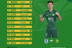 北京国安迎战关键赛，全力拼搏！