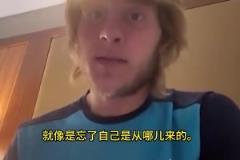 网友:阿诺德碰上K77后秒变66号公路
