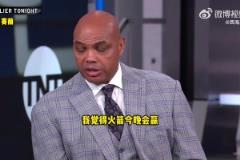 毒奶第一人!赛后外网趣评:请巴克利保证我彩票不中吧!