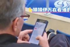 伊万现场查看隋维杰42岁数据,喝水哥得知后害羞挠头