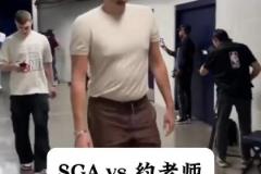 MVP穿搭PK:亚历山大小墨镜+大垮裤 约老师似乎露点了