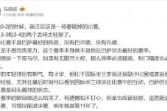 媒体人马克欣:亚马尔有无限开火权,射门精度、效率必须提高