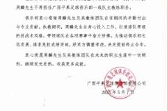 广西平果：2平5负垫底，周麟及教练团队离任