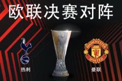 詹俊:蓝军冲击超级全满贯,曼联热刺欲夺欧联杯