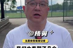 申花赛前利好消息:吴曦、李可参与全队合练,特谢拉本场解禁复出