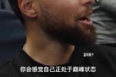 如果不受伤,今年再次夺冠的概率真的有八成