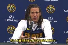 戈登:威少未来也会是名人堂成员,我想尽我所能帮他赢得一个冠军