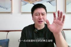 大史:今天差点是科尔的封神之战 可惜最后巴特勒没体力了