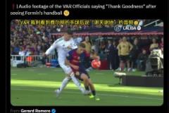 手球在先进球无效!巴萨时报:VAR看到费尔明手球后说谢天谢地