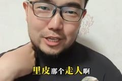挣吐了?潘伟力:里皮是带兄弟在中国赚大钱,每年轻松几十万欧