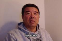 前中国国少队员:我已经卖了五套房了就为了送儿子进国足!!