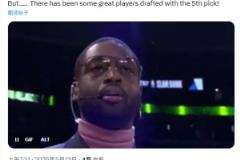 倒数第一抽中第五顺位!爵士老板韦德:第五顺位曾诞生许多伟大球员