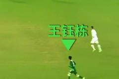亚冠官方盛赞:感受王钰栋风一般的速度⚡