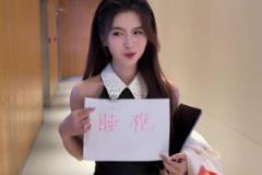 这是咱吧友想看的吗女主播炼炼:睡袍来了!不要再说我诈骗~