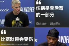 科尔吉米直面伤病现实:比赛本就伴随风险