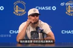 记者:你合同还剩2年,争冠窗口期也2年?库里:是的