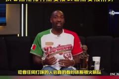 阿里纳斯:杰伦格林是火箭的核心,他需要成长,他也需要被用好!