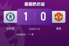 曼联近8轮仅得2分排名英超倒数第一,比圣徒还少1分