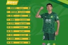  北京国安迎战关键赛，胜利有望成常态！