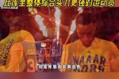 杨毅此前:我认为杜兰特是一个比库里整体综合实力更强的运动员!
