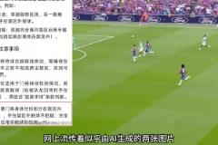 博主:哪个人才说只要躯干在禁区就可以禁区外手球,亨德森诈骗!