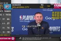 掘金主帅佩服戈登带伤上阵:太不可思议了!没见过有人这么强硬!