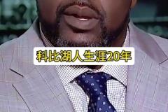 詹姆斯能否进湖人总统山?奥尼尔:在湖人只拿一冠还不够资格
