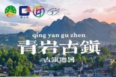 贵阳文旅:购贵州vs津门虎门票观众景区免票plus文创优惠