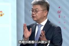 苏群曾言:期待SGA跟华子决斗 这是联盟未来十年的开始