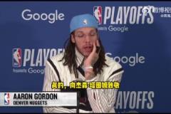 戈登:库里、塔图姆、利拉德也是因疲劳导致受伤,赛程太密集了!