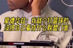 雷记:赛后威少沉浸在OKC球迷的欢呼声中,仿佛回到了过去!