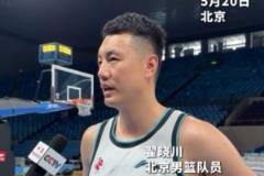 翟晓川:防守端应对广厦得分点更高效,全力消耗对手