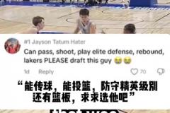 凭借试训的优异表现,杨瀚森的选秀呼声还是挺高的