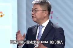 苏群:SG和爱德华兹的对决是NBA未来十年的门面之争!
