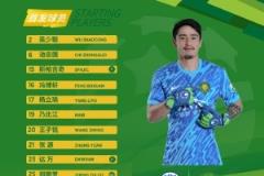 北京国安首发阵容公布 郑图罗完成首秀