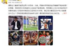 詹俊:曼联赛季仅能用灾难形容,肖能踢左中卫?祝贺热刺孙兴慜
