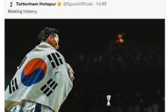 勒沃库森官方账号转发热刺海报,祝贺孙兴慜助球队夺得欧联杯冠军
