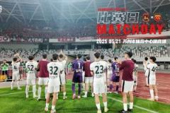  【足协杯第三轮】苏州东吴2比6不敌上海海港精彩回顾