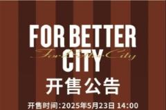  今日14:00！成都蓉城B队主场迎战深圳二零二八球票正式开售！