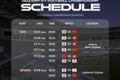 东亚杯赛程公布:中国首战7月7日迎战韩国,再战日本