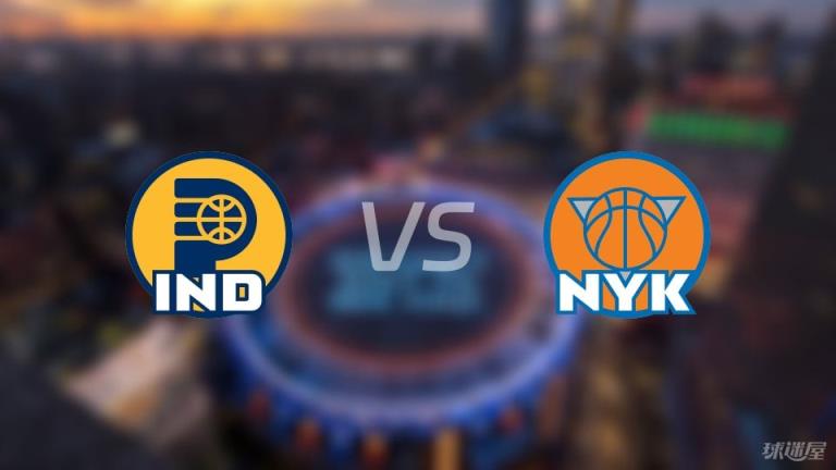 NBA季后赛步行者对阵尼克斯直播在线(2025年05月24日)