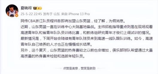 18点30分!2400万大合同!山东男篮内援续约,携手吴前冲击佳绩
