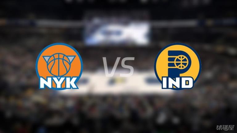 NBA季后赛尼克斯对阵步行者直播在线(2025年05月26日)
