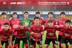  2025中乙联赛第11轮：成都蓉城B队主场0-2不敌深圳二零二八