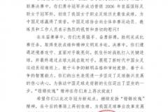 中国足协贺信武汉女足夺冠:铿锵玫瑰精神再闪耀