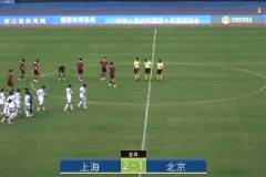 全运会上海2-1北京:蒯纪闻李新翔传射建功,王宇翔独中要害