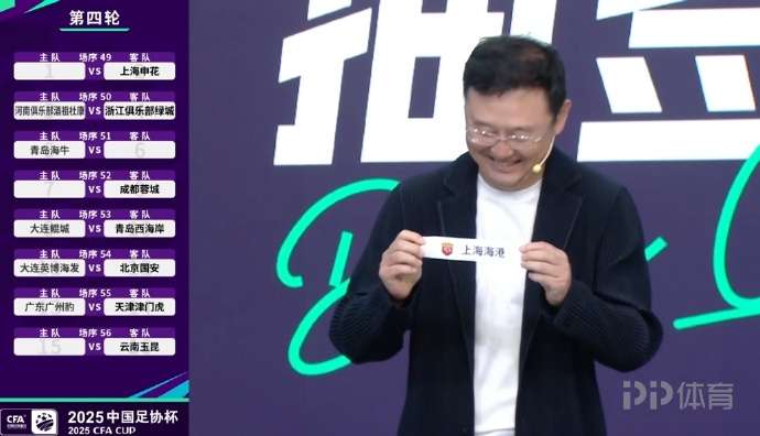 海港 vs 申花:上海德比即将上演!